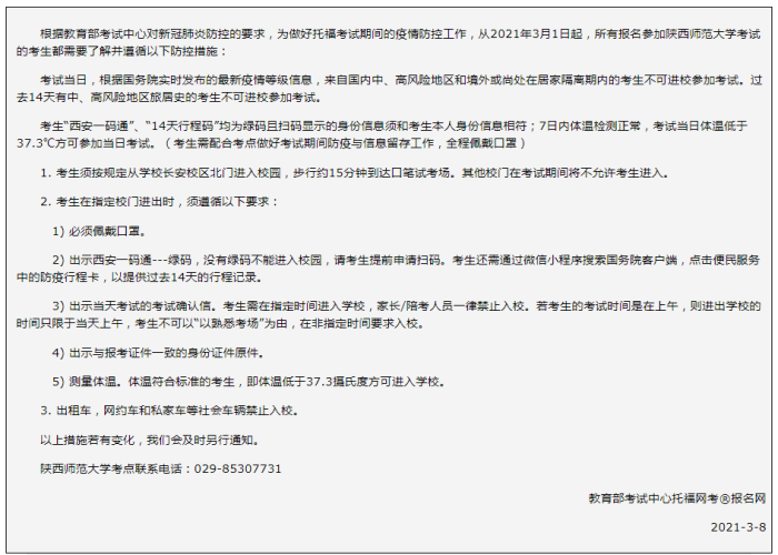 北京学校疫情/北京疫情学校通知 北京学校疫情/北京疫情学校通知