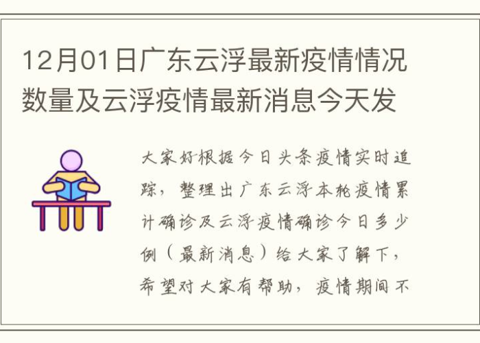 河北今日疫情最新通报,新增本土确诊病例持续下降,防控措施显成效 河北今日疫情最新通报,新增本土确诊病例持续下降,防控措施显成效