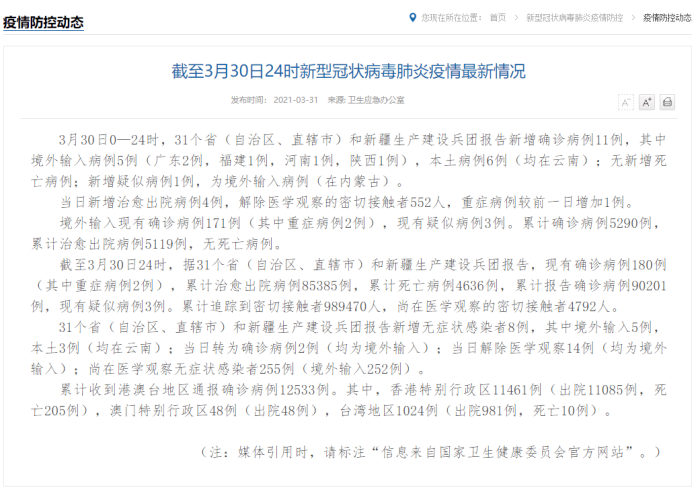 陕西新增确诊病例详情，溯源追踪与防控策略深度解析