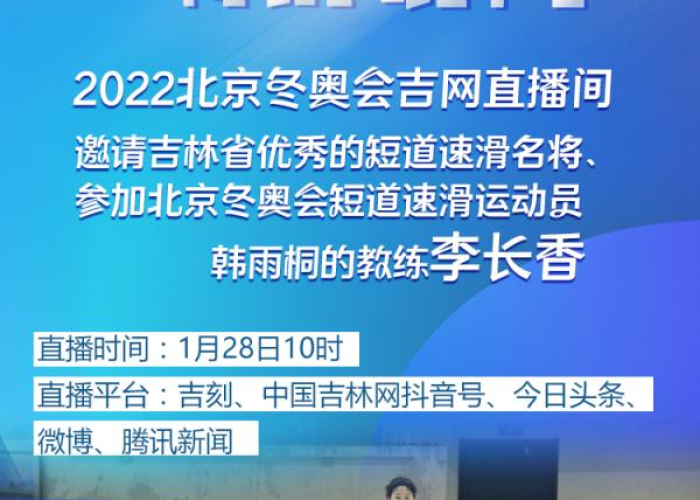 【冬奥会赛程直播视频,冬奥会现场直播】 【冬奥会赛程直播视频,冬奥会现场直播】