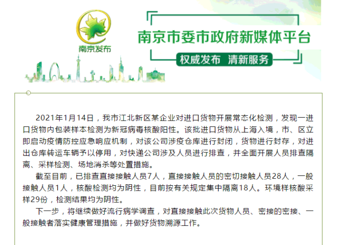 31省新增本土确诊48例河北46例/31省新增本土115例河北90例 31省新增本土确诊48例河北46例/31省新增本土115例河北90例
