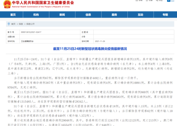 行程码能不能取消(行程码能不能取消行程记录) 行程码能不能取消(行程码能不能取消行程记录)