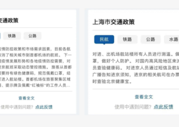 【各地防疫出行政策查询最新,各地防疫出行政策查询最新消息】 【各地防疫出行政策查询最新,各地防疫出行政策查询最新消息】