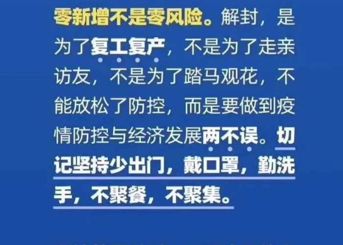 长春市稳居疫情低风险地区,科学防控与民生保障的双赢实践 长春市稳居疫情低风险地区,科学防控与民生保障的双赢实践