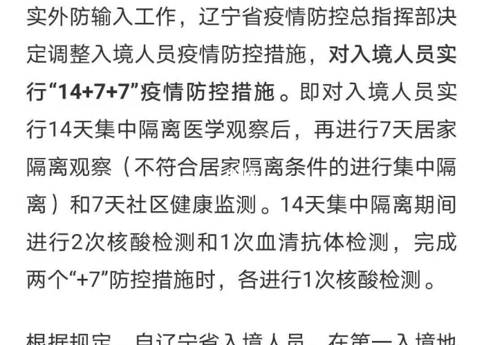 现在去大连旅游需要隔离吗?最新政策解读与旅行指南 现在去大连旅游需要隔离吗?最新政策解读与旅行指南