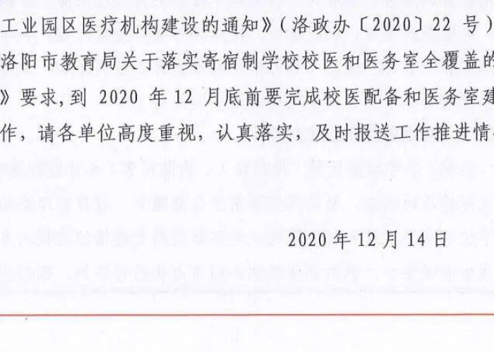 大连疫情学校停课/大连疫情教育局停课通知 大连疫情学校停课/大连疫情教育局停课通知