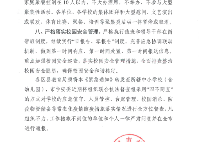 大连疫情学校停课/大连疫情教育局停课通知 大连疫情学校停课/大连疫情教育局停课通知