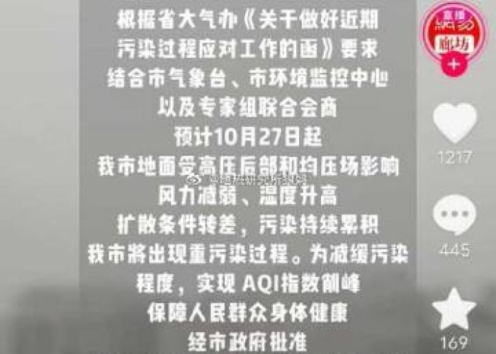 廊坊市当前风险等级解析，全面评估与应对策略