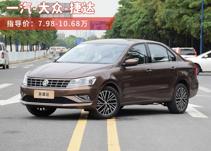 捷达车价格自动挡:捷达自动挡车多少钱一辆 捷达车价格自动挡:捷达自动挡车多少钱一辆