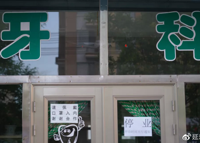鲅鱼圈临时关闭诊所了吗？深度解析当地医疗现状与应对措施