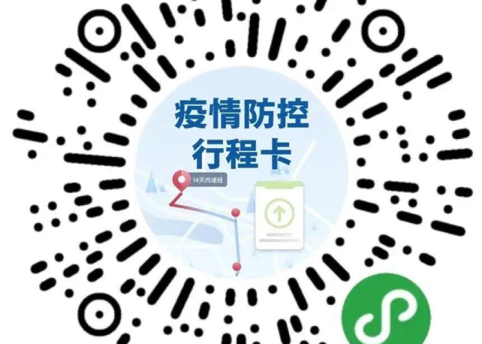 行程码南京:南京行程二维码