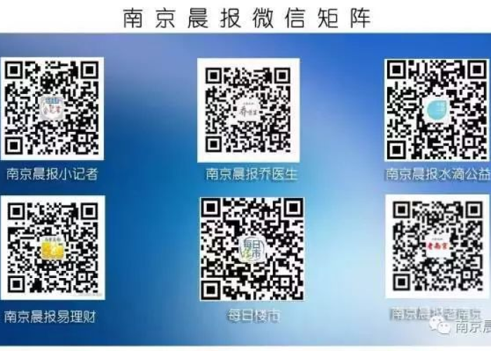 行程码南京:南京行程二维码