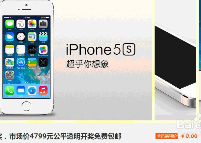 抽手机免费活动/0元免费领取苹果手机 抽手机免费活动/0元免费领取苹果手机