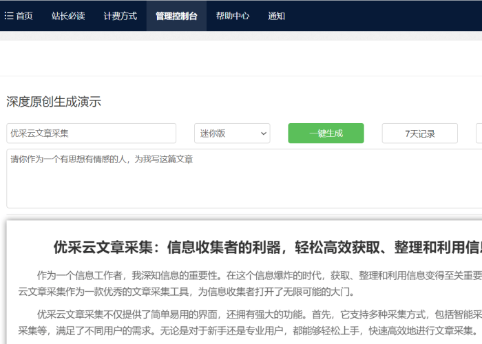 百度独一无二原创文章标题 百度独一无二原创文章标题