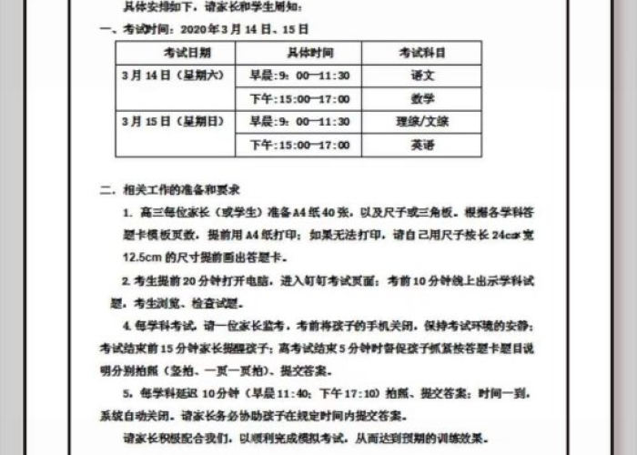2021年线下课程暂停/线下教育全面停课 2021年线下课程暂停/线下教育全面停课