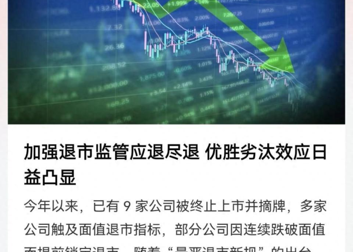 退市潮起，600068葛洲坝的终局与启示，国企改革下的资本阵痛