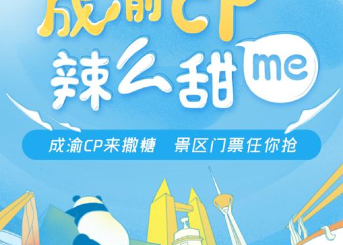 【川渝cp是谁/川渝lofter】