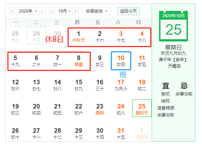 元旦法定假期放几天:元旦法定假日几天假