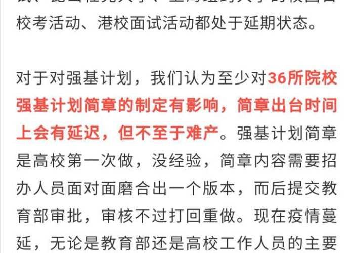 疫情下各地高考新规汇总:2020年疫情期间高考