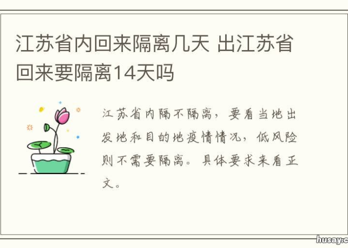 国内需要隔离14天的地方:国内需要隔离14天的地方叫什么 国内需要隔离14天的地方:国内需要隔离14天的地方叫什么