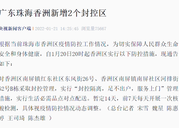 深圳新增2例新冠确诊病例/深圳新增2例新冠确诊病例是哪里的 深圳新增2例新冠确诊病例/深圳新增2例新冠确诊病例是哪里的