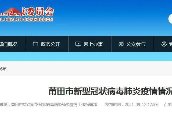 莆田铺头小学18名学生感染新闻/莆田铺头小学18名学生感染新闻报道 莆田铺头小学18名学生感染新闻/莆田铺头小学18名学生感染新闻报道