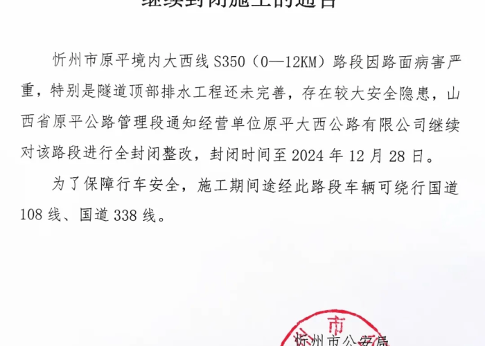 忻州疫情封路,什么时候解封(忻州封路了吗) 忻州疫情封路,什么时候解封(忻州封路了吗)