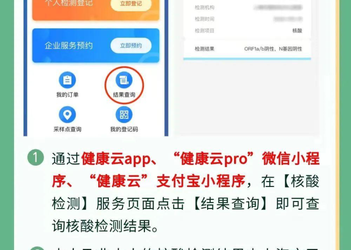 上海免费核酸检测延长时间/上海免费核酸检测延长时间吗 上海免费核酸检测延长时间/上海免费核酸检测延长时间吗