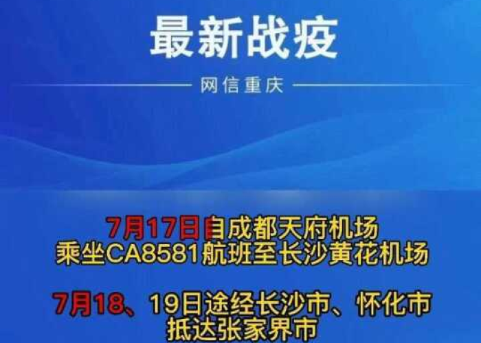 成都新增3例本(成都新增3例本土) 成都新增3例本(成都新增3例本土)