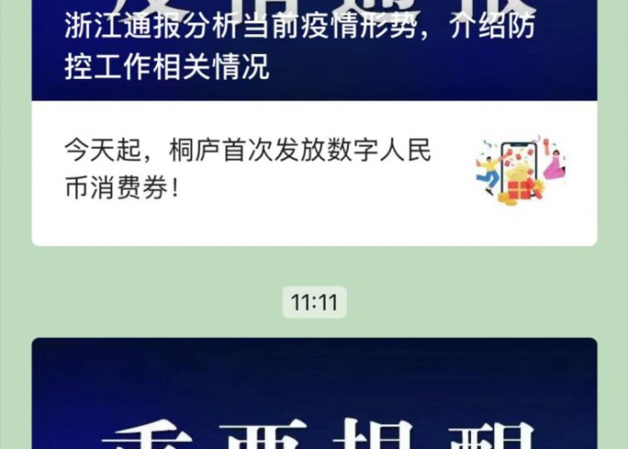 桐庐新冠状疫情最新进展/桐庐新冠疫情最新消息 桐庐新冠状疫情最新进展/桐庐新冠疫情最新消息