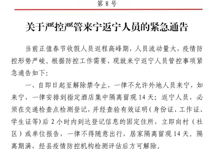 宁都县疫情最新消息通知(宁都县最新防控要求) 宁都县疫情最新消息通知(宁都县最新防控要求)
