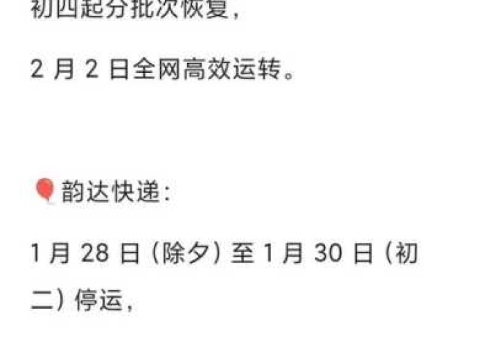 西安快递最新通知,全面升级服务标准,助力城市高效运转 西安快递最新通知,全面升级服务标准,助力城市高效运转