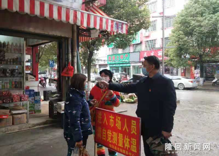 隆回县疫情防控通告,精准施策下的坚韧与温情 隆回县疫情防控通告,精准施策下的坚韧与温情