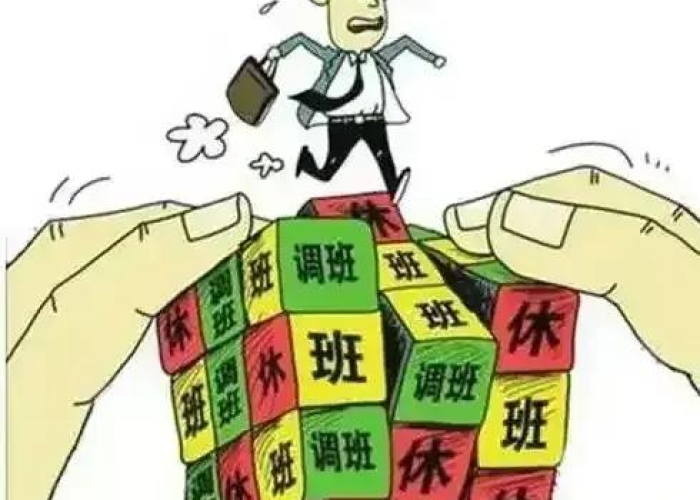 五一假期迷思大拆解,名义上的五天乐与骨子里的一天法定假日 五一假期迷思大拆解,名义上的五天乐与骨子里的一天法定假日