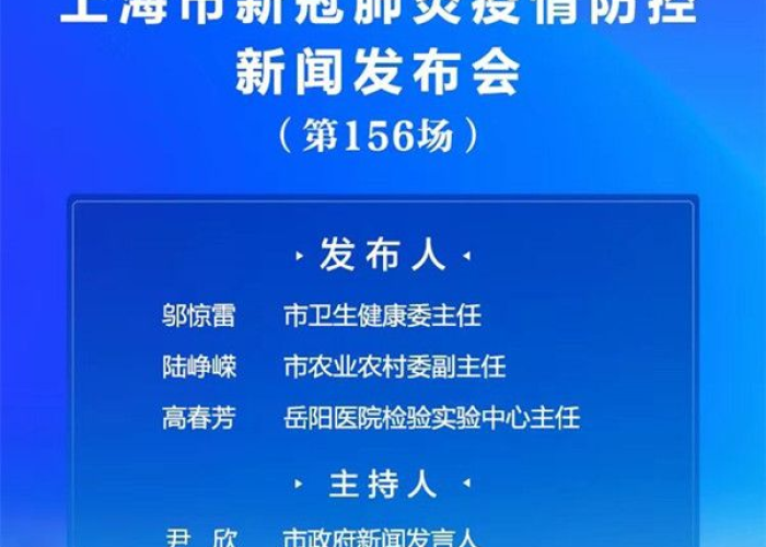 上海疫情发布会115场直播/上海疫情发布会直播预告 上海疫情发布会115场直播/上海疫情发布会直播预告