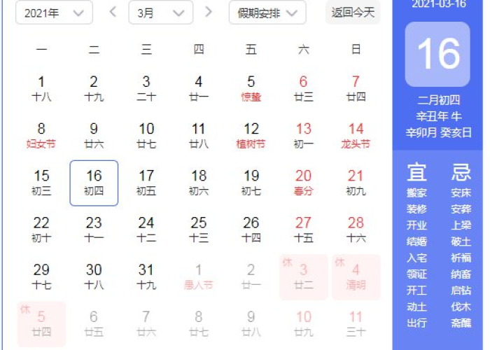 清明节放假2021年放假:清明节放假日期2021 清明节放假2021年放假:清明节放假日期2021