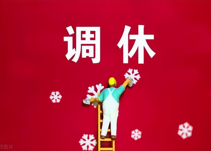 五一法定3天还是1天?/五一法定3天还是1天端午节放假吗 五一法定3天还是1天?/五一法定3天还是1天端午节放假吗