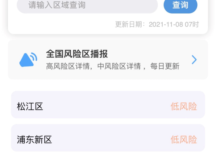 【上海疫情何时降级,上海疫情什么时候降低风险等级】 【上海疫情何时降级,上海疫情什么时候降低风险等级】