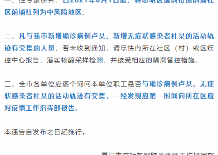 烟台疫情最新动态，今日新增病例解析与防控措施深度剖析
