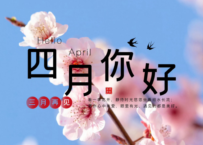 四月一号是啥日子:四月一号是啥日子啊 四月一号是啥日子:四月一号是啥日子啊