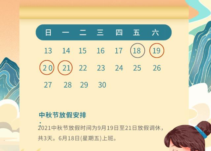 国庆放假几天(国庆放假几天调休几天) 国庆放假几天(国庆放假几天调休几天)