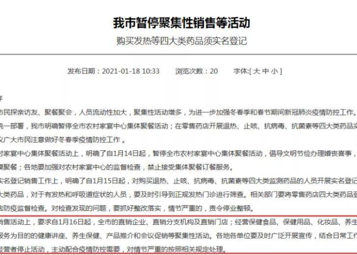 浙江紧急叫停聚集性活动,精准防控下的社会运行新考量 浙江紧急叫停聚集性活动,精准防控下的社会运行新考量