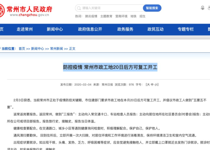 【常州疫情解封了吗最新消息/常州解封通知】 【常州疫情解封了吗最新消息/常州解封通知】