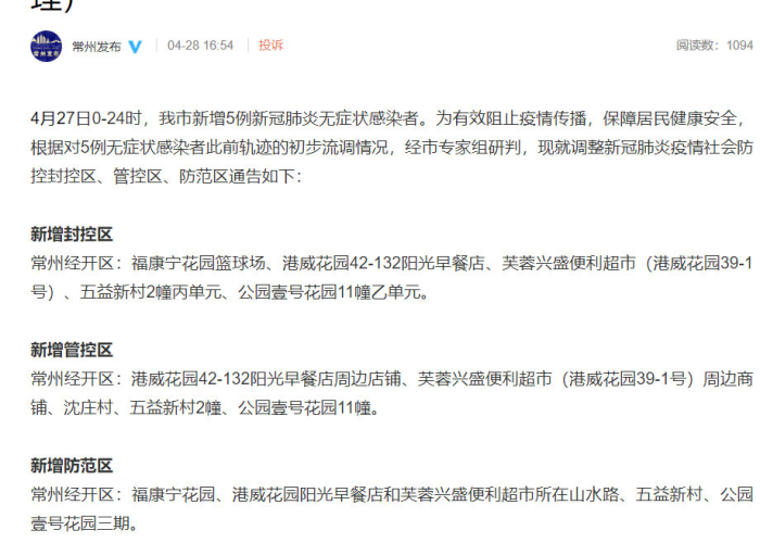 全面放开疫情管控/全面放开疫情管控时间,连花清瘟炒到高价