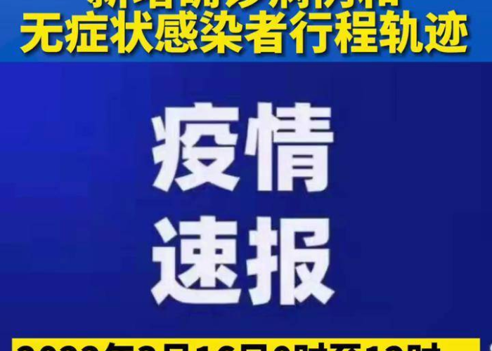 青岛确诊病例活动轨迹公布/青岛 确诊病例 青岛确诊病例活动轨迹公布/青岛 确诊病例