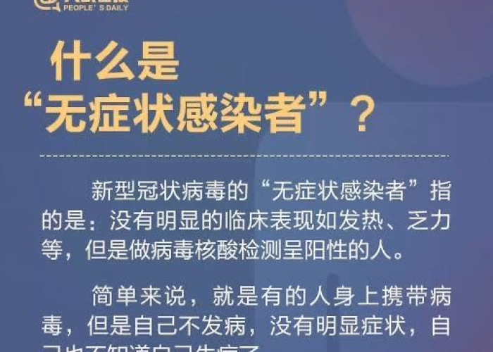 无症状感染者就是没病吗/无症状感染者就是没病吗为什么 无症状感染者就是没病吗/无症状感染者就是没病吗为什么