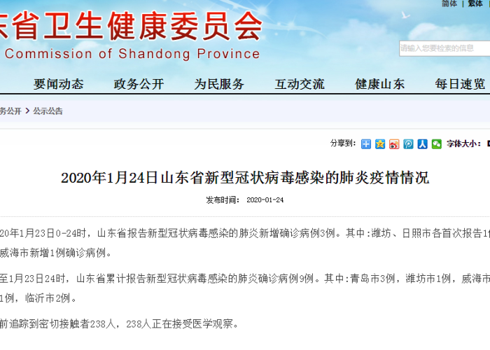 【山东新增3例新型肺炎,山东新增2例新型肺炎】 【山东新增3例新型肺炎,山东新增2例新型肺炎】