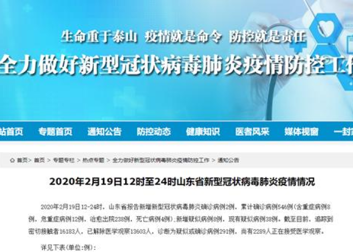 【山东新增3例新型肺炎,山东新增2例新型肺炎】 【山东新增3例新型肺炎,山东新增2例新型肺炎】