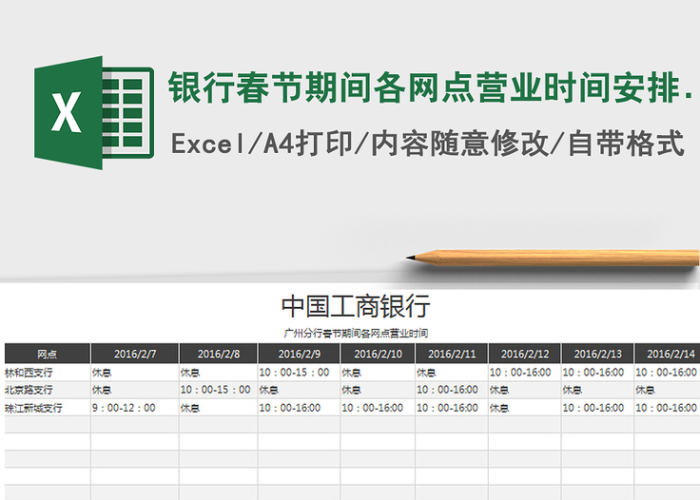 五一假期银行营业时间全攻略，2021年银行上班时间详解