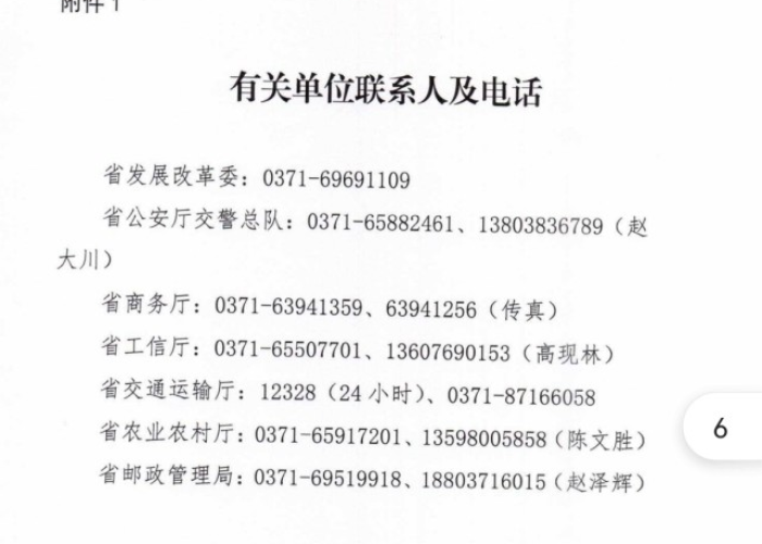 【河南疫情防疫措施/河南疫情防控紧急通知】